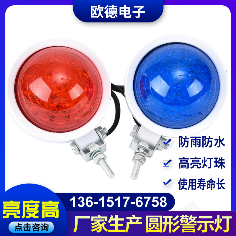 Round Strobe Light, Front Light, Led High Brightness Strobe Light, Front Light
