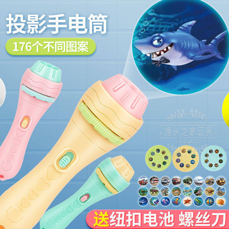 Children's fun projection flashlight toy baby early education card bedtime story pattern luminous educational toys