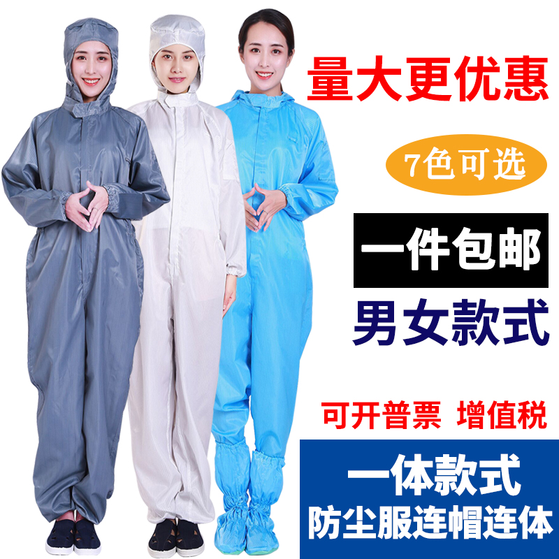 Anti-static coveralls Dust-proof suits Dust-free protective clothing spray painted hat-hooded clothes hooded overalls static suits