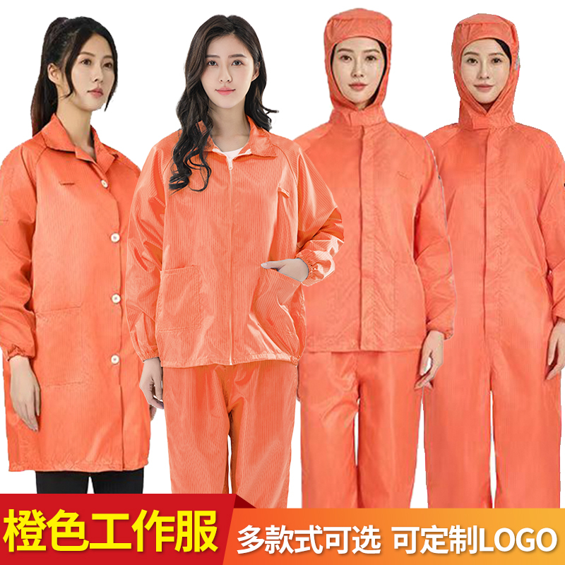 Dust-Free Clothing, One-Piece Orange Anti-Static Gown, Two-Piece Workwear Set, Orange Dust-Proof Clothing, Orange Dust-Free Suit