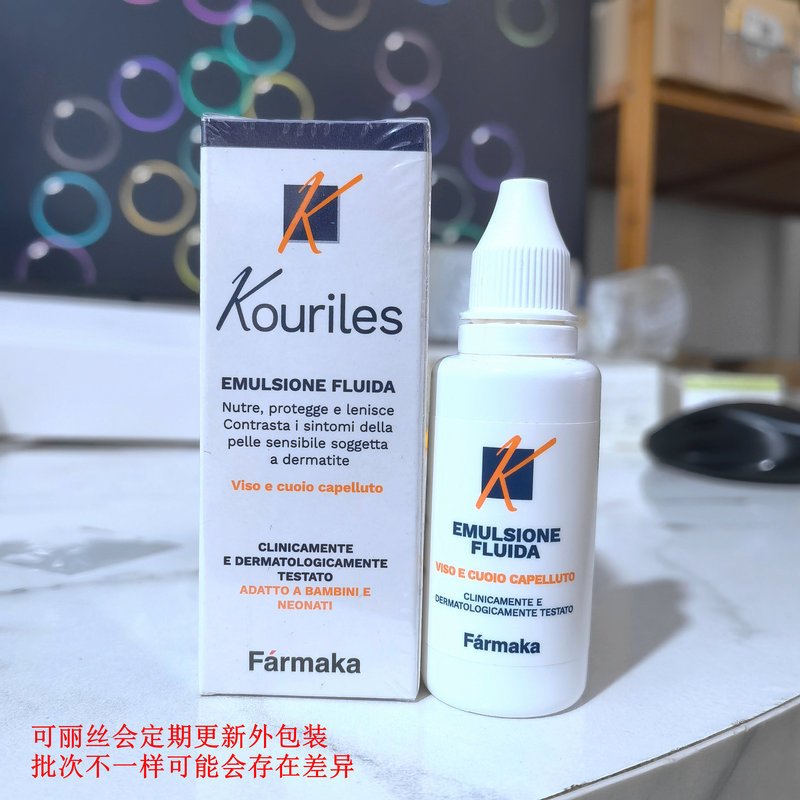 In-Stock Italian Kouriles Essence Lotion Repairs the Stratum Corneum, Soothes the Skin, Moisturizes and Desensitizes
