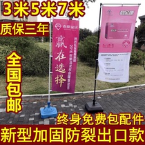 3 meters 5 meters 7 meters water injection flagpole outdoor advertising flag beach flag colorful flag Road flag knife flag telescopic flagpole base