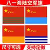 2018 Army flag Navy flag Three armies flag 81 Army flag Air Force flag Army flag Army force flag