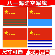  2018 Army flag Navy flag Three army flag 81 Army Flag Air Force Flag Army Army flag Army Army flag