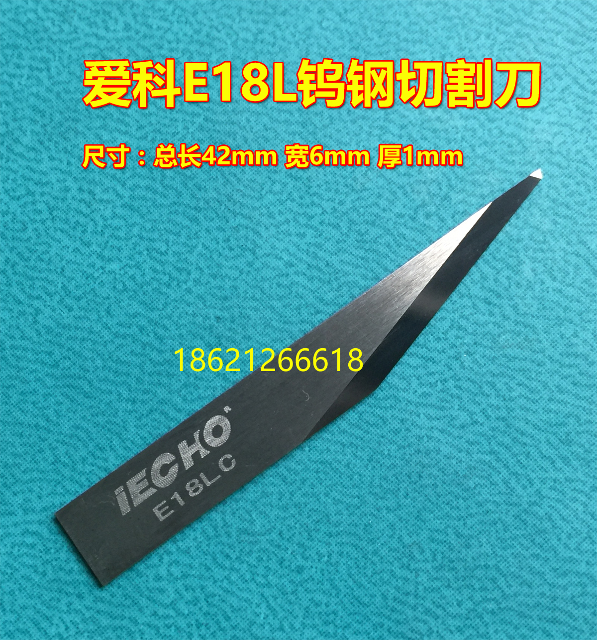 AGCO iECHO E18LC tungsten steel vibration cutting knife E46C adhesive trailing knife E21C cutting knife E18C