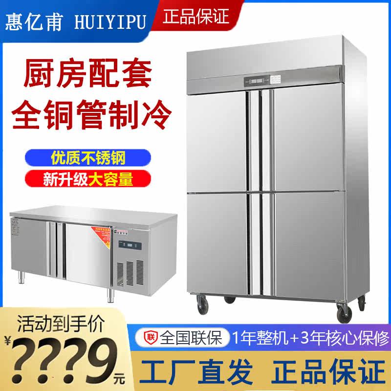 Whirl 100 million Fu Mid Star Stainless Steel Kitchen Cabinet Commercial Four Doors Freezer Refrigerated Frozen Worktop Cabinet Emergency Freeze Freezer