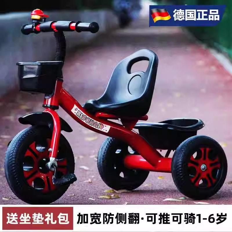 German Children's Tricycle for Ages 1-3-2-6, Large Size Baby Stroller, Pedal Bicycle, Birthday Gift