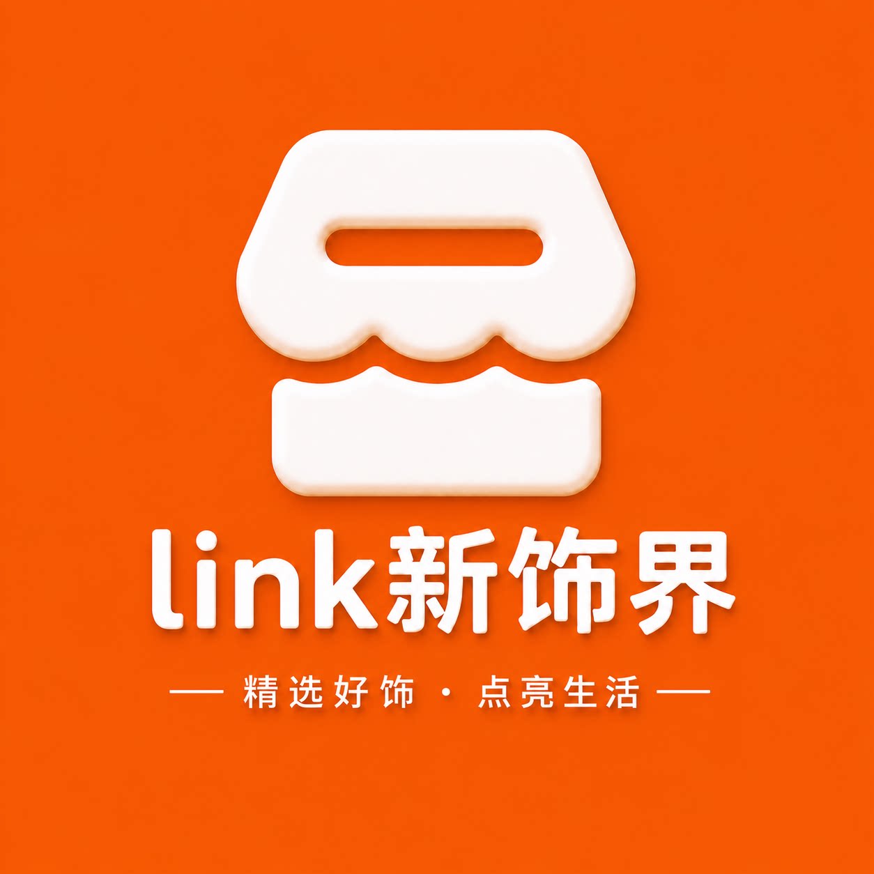 LINK新饰界的LOGO