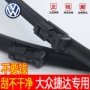 FAW Volkswagen New Jetta Wiper Blade 2015 Cũ 2013 Bản gốc 15 Xe 13 Dải gạt nước không xương cần gạt mưa ô tô