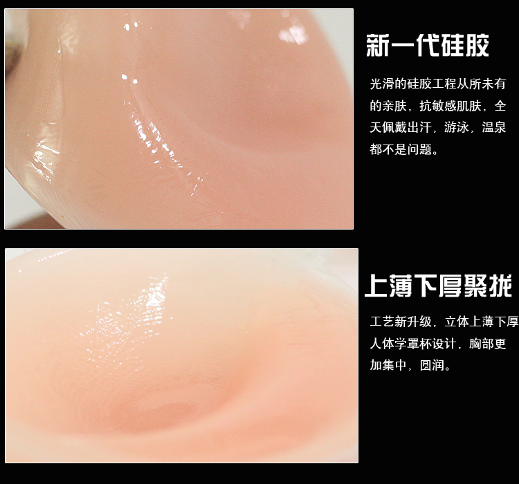 Ngực nhỏ ngực phẳng váy cưới ảnh đặc biệt bơi dày không thấm nước và mồ hôi thu thập silicone vô hình áo ngực núm vú do lot nu