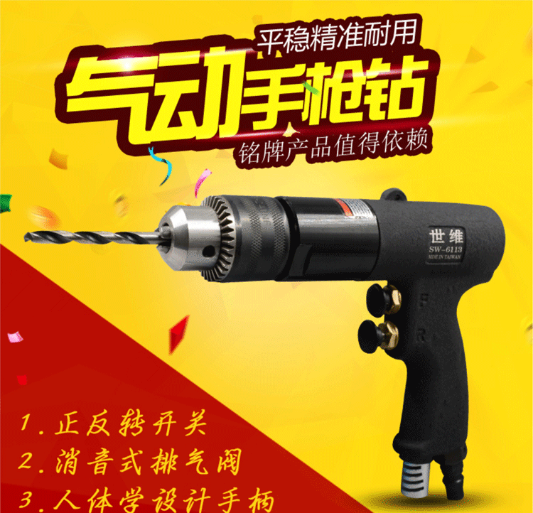 máy bơm khí nén mini Shiwei Cầm tay 1/2 máy khoan khí nén công cụ khí nén cấp công nghiệp Máy khoan khí đảo chiều tích cực 3/8 	máy nén khí có dầu và không dầu