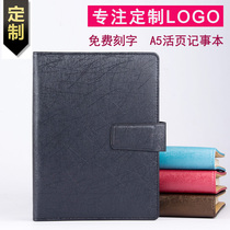 Detachable high-end loose-leaf custom-made loose-leaf copy A5 business notepad notebook can be printed logo customized