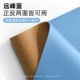 Yuanfeng Blue (кожаная лапша+поверхность пробки)