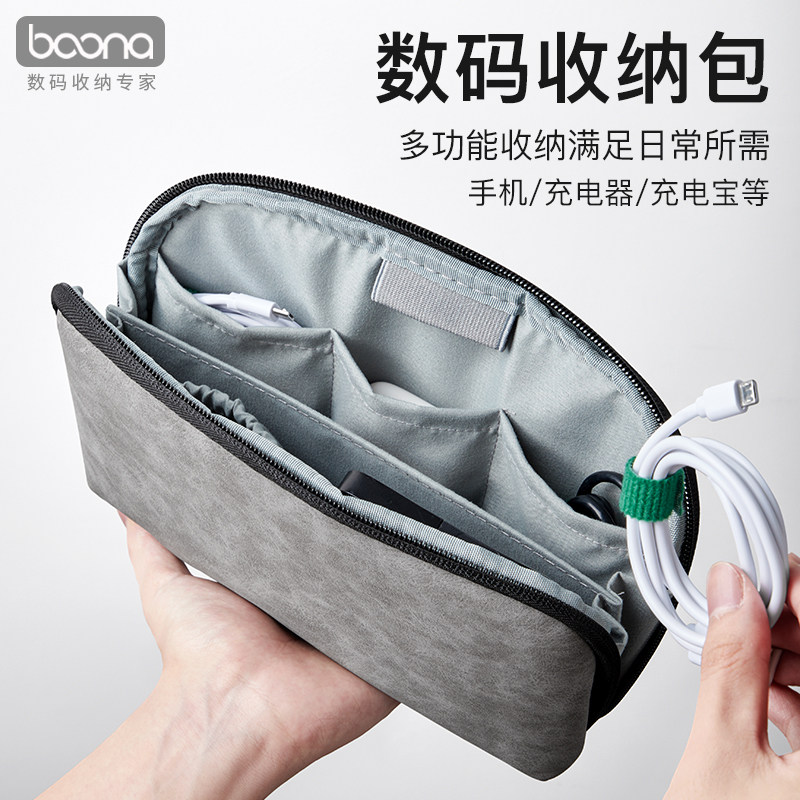 Bunner digital data line storage multi functional power charging head data line headphones U pan U shield mini portable charging treasure protective sheath mobile phone shells new hands with bag-Taobao