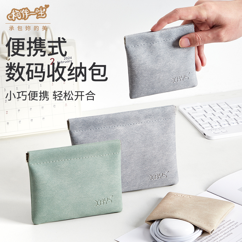 Automatic Closing Storage Bag for Wired Earphones, Data Cables, Portable Power Bank, Charger, Mouse, External Hard Drive, USB Drive, Magnetic Box, Small Portable Phone Protective Case