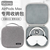Подходит для Apple Airpods Max Alcantara Hearset Boxes с защитной оболочкой Bluetooth