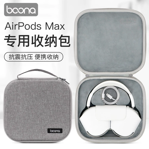 Подходит для Apple Airpods Max Alcantara Hearset Boxes с защитной оболочкой Bluetooth