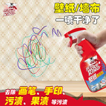 Wallpaper cleaner wallpaper wall covering cleaner no wash decontamination to stain household artifact wallpaper cleaner no wash