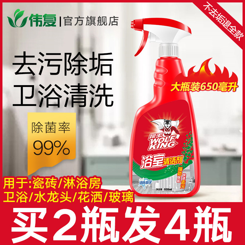 Bathroom cleaner tile cleaner limescale remover bubble glass stainless steel floor oxalic acid shower shower shower