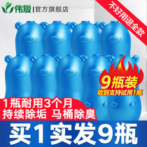 9 bottles of wolf king toilet cleaner toilet deodorization and odor removal toilet cleaner liquid sapphire bubble artifact bear fragrance