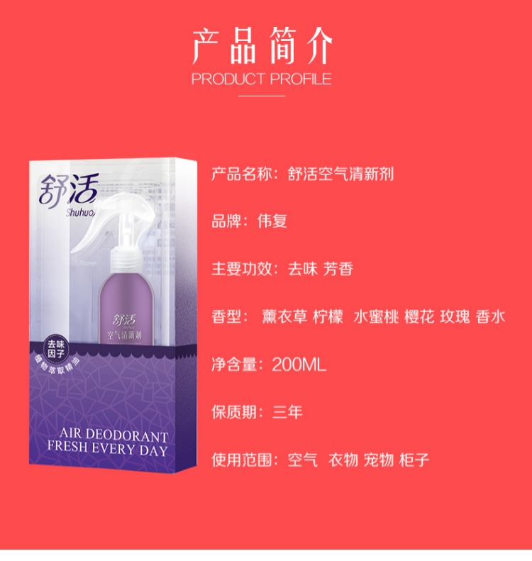 tẩy rửa nhà vệ sinh 2 chai Shu sống làm mát không khí hương thơm rắn phòng ngủ kéo dài hương thơm nữ nhà vệ sinh khử mùi hương liệu - Trang chủ nước lau nhà sunlight