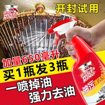 3 bottles of range hood cleaning agent to remove heavy oil artifact kitchen strong oil foam cleaner pump oil pollution free of disassembly and washing