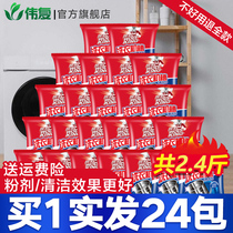 24 packs of Wolf King washing machine cleaning agent cleaning and removing stain artifact effervescent tablet drum automatic tank effervescent sterilization