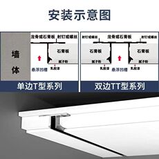 Рамка 悬浮吊顶石膏板收边条阴角线性灯伸缩缝u型材铝合金属t形装饰压条