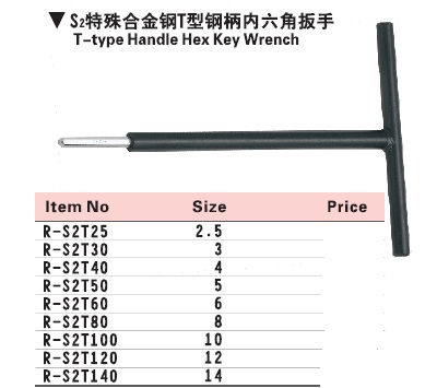 Force high imported steel handle plus hard lengthened T-shape inner hexagon wrench 2 5 3 4 5 6 8 10 12 12 14