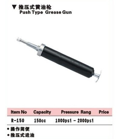 Taiwan Force High Push Pressure Yellow Oil Gun Push Yellow Oil Gun 150CC-Taobao