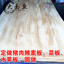Customized large solid wood chopping board beef chopping board pine chopping board pork stall chopping board large size meat stall chopping board