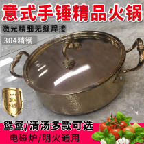 Italian hand hammer printing pot three-layer steel 304 stainless steel clear soup pot Mandarin duck pot left court right courtyard Chaoshan beef hot pot