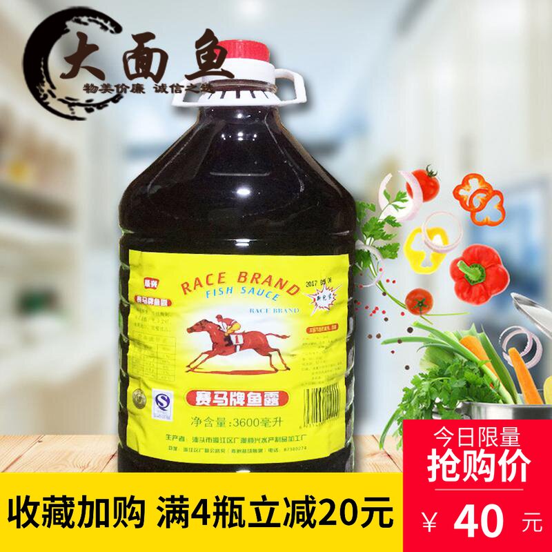 Chaoshan specialty high quality Shantou fish sauce horse fish sauce 3600ml seasoning grain oil seasoning oil steamed fish soy sauce