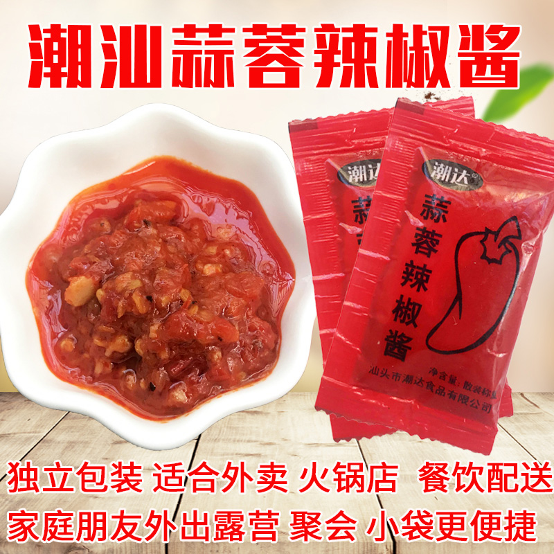 Tide Da Garlic Sauce Chili Bag 12 catty of about 540 Pack Hot Pot Seasoning Bag Outside to send independent chilli packet dip