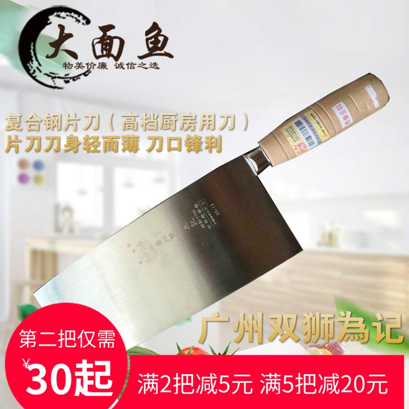 Guangzhou Oriental Watch Wood Handle Stainless Steel Meat Sheet Knife 3 No. 4 Stainless Steel Sheet Knife Hotel Chef Kitchen Knife Sliced Cut Silk