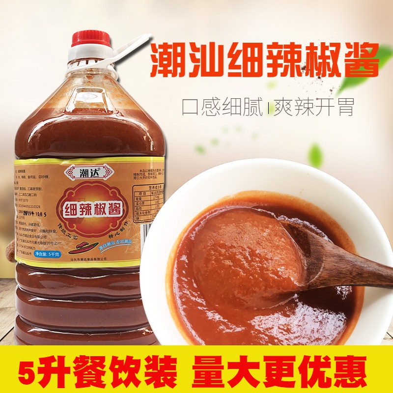 Chaoda fine chili sauce 5 liters catering package Chaoshan flavor chili Huangsha County Shantou Fresh Chili sauce Hot pot dipping sauce
