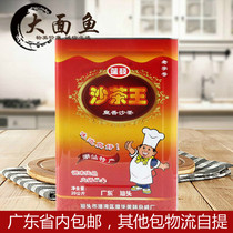 Chaoshan specialty Pengfa 20kg sand tea King slightly spicy sweet sand tea sauce hot pot sauce beef hot pot seasoning condiment