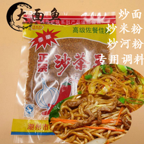 Chaoshan flavor seasoning Taihua sand tea King 42g sand tea sauce sand tea tea powder with good food