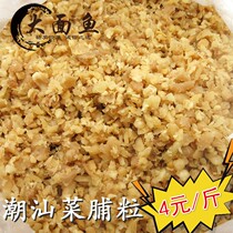The whole box of Chaoshan specialty Hongtu Sheng fragrant preserved vegetable grain 9kg dried radish flour radish crispy and salty