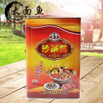 Chaoshan specialty Chaoheng 20kg sand tea King tea sauce hot pot sauce Chaoshan beef seafood hot pot dip