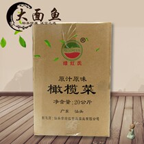 Guangdong Chaoshan specialty Green Red olive dishes 20kg dining breakfast with porridge appetizers