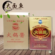 Chaoshan specialty new special treasure hot pot sauce 20kg barrel sweet sand tea sauce beef balls dip catering large barrel