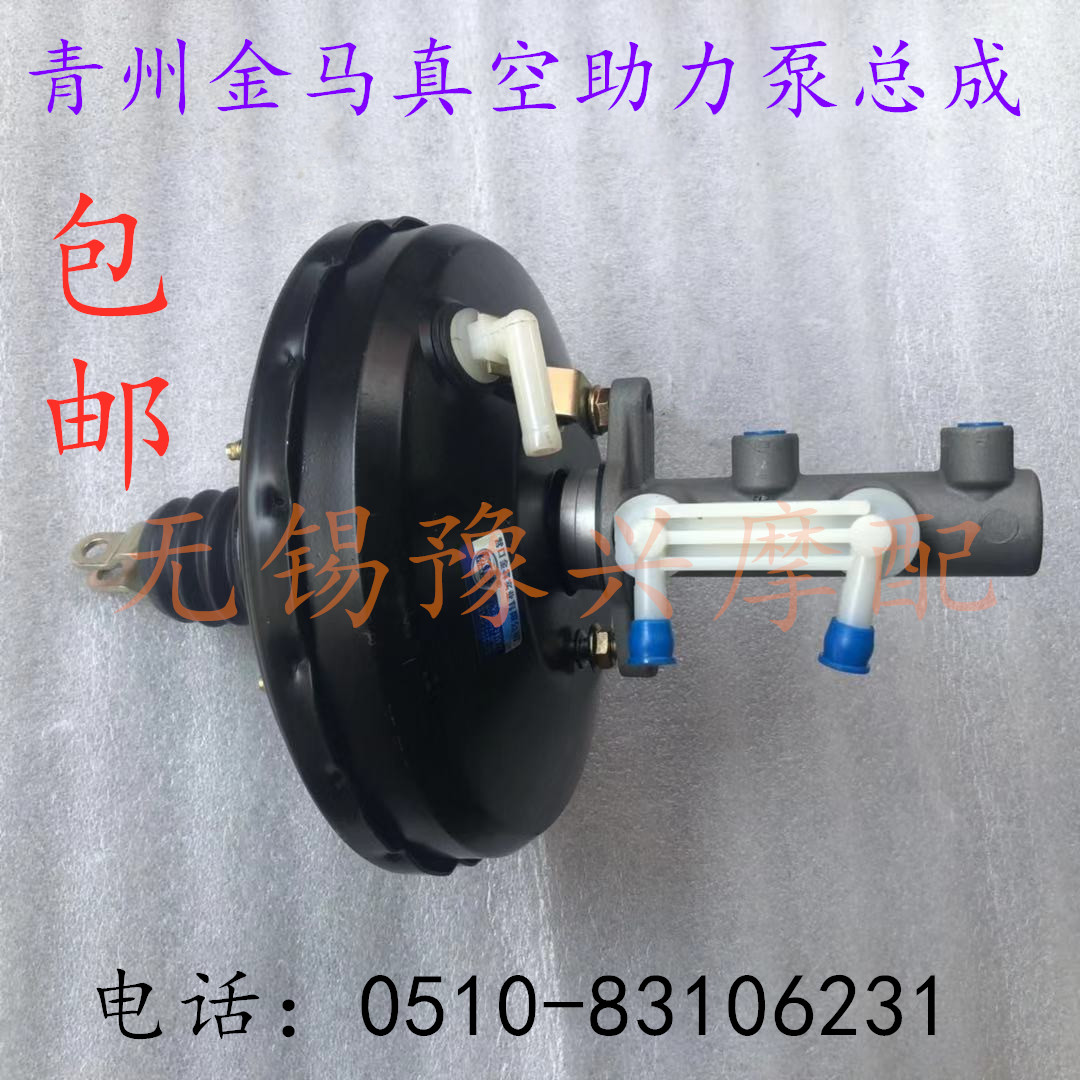 Golden Horse Mormon Tricycle 800-10D New Generation Vacuum Power-assisted Pump Assembly Brake Total Pump Double-in-Double Out