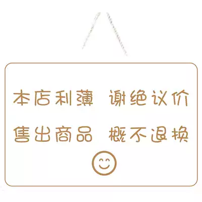 Store declined counter-offer creative listing, this store does not bargain clothing store peers exempt from warm reminder plate customization