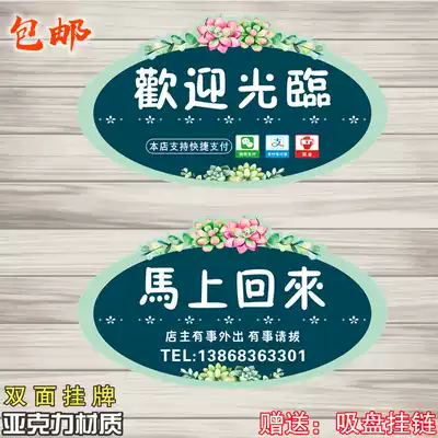 Customizable is in business, welcome to go out for business hours, double-sided Retro Store listing