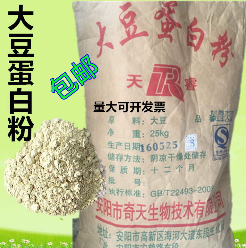 Food-Grade Skimmed Soy Protein Powder, Non-Gmo, Plant-Based Protein, High-Nutrition Supplement 1000g 