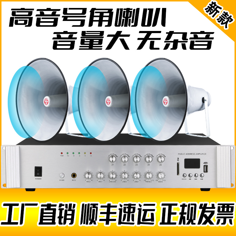 Rural Radio Loudspeaker Sound Column Horn Factory School Village-Wide Loudspeaker Amplifier System Set Rural Radio Loudspeaker Sound Column Horn Factory School Village-Wide Loudspeaker Amplifier System Set