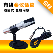 KTV Karaoke Wired professional conference microphone Microphone Conference broadcast Desktop microphone Speaker