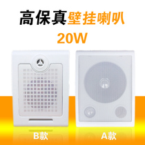 Wall-mounted ceiling speaker Speaker classroom passive ceiling fixed pressure Public broadcasting audio Campus broadcasting system