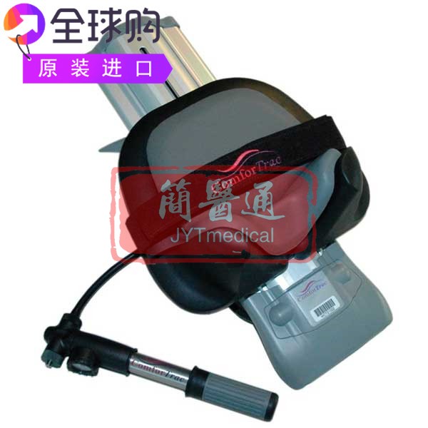Comfortrac HCPCS E0849家用颈椎牵引装置